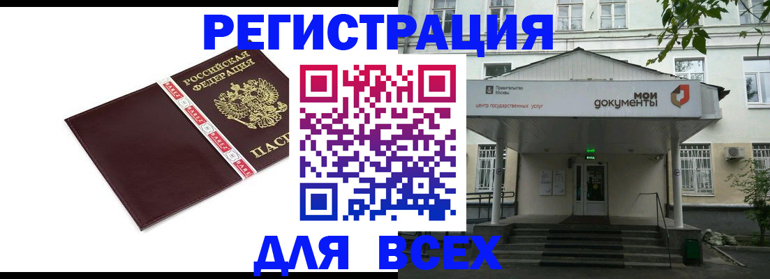 прописка паспорт в Кировске