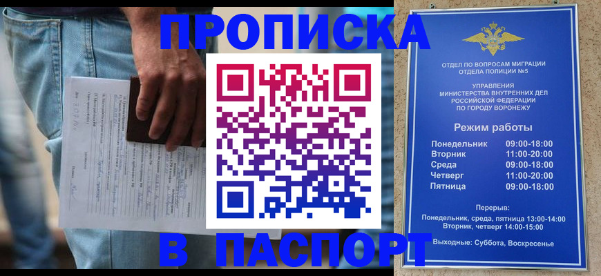 миграционный учет в Кировске